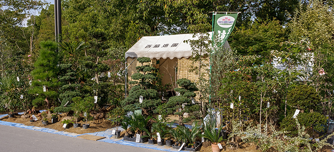 西脇造園